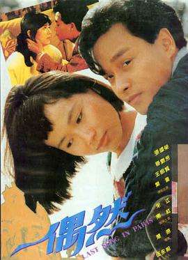 桃花影视 - 桃花笑春风 喜剧治愈电影