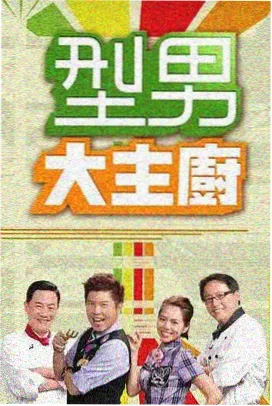 桃花影视 - 桃花综艺秀 脱口秀