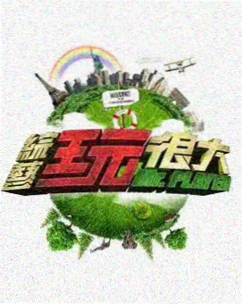 桃花影视 - 桃花好声音 音乐综艺