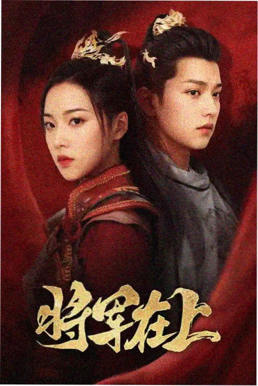 桃花影视榜单 - 桃花一家人